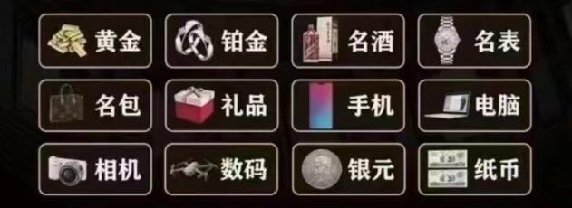 山南回收奢侈品